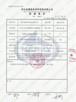 碳纖雨水調(diào)蓄模塊檢測(cè)報(bào)告