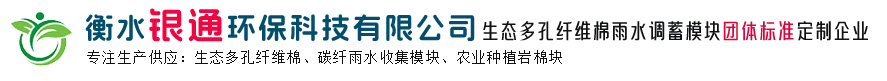 衡水銀通環(huán)?？萍加邢薰? />
            </a>
          </div>
     
                    <div   id=